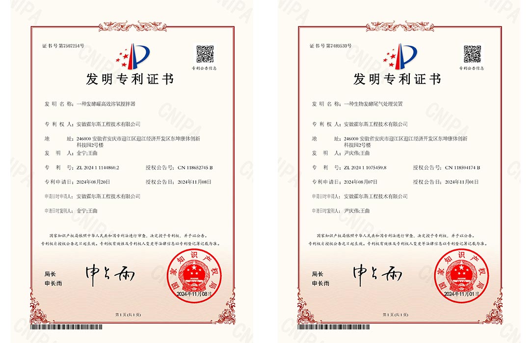 jinnianhui官网新发明专利