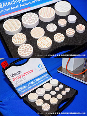 jinnianhui官网&德国阿泰细（atech）陶瓷膜